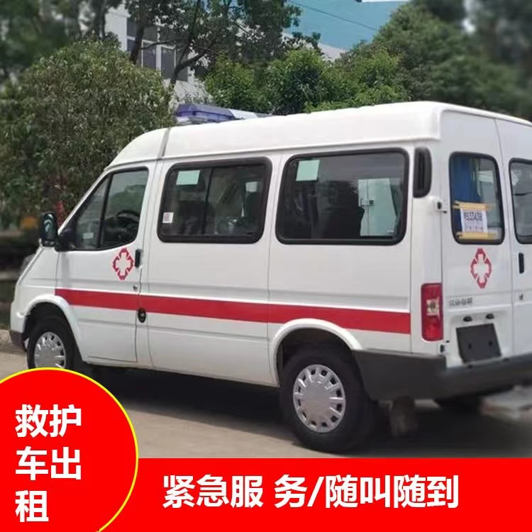 无为瘫痪租赁救护车转运 —— 提升急救效率,守护生命安全